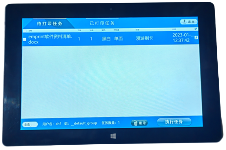 打印机授权